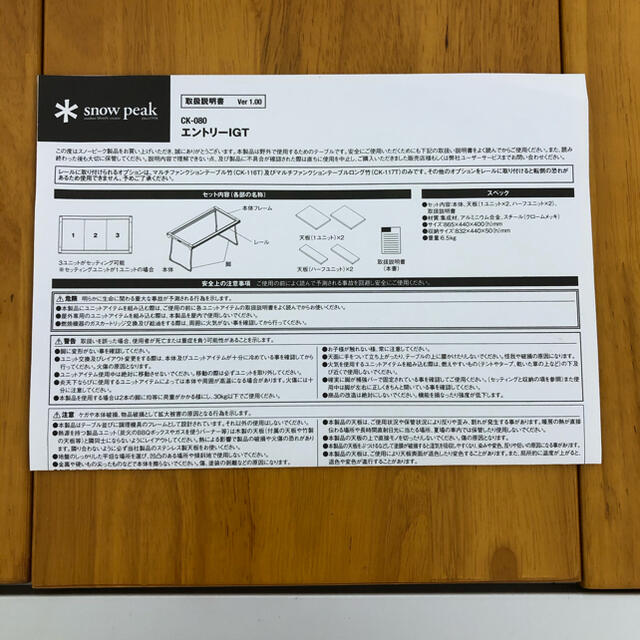 Snow Peak(スノーピーク)のスノーピーク  エントリーIGT CK080 インテリア/住まい/日用品の机/テーブル(アウトドアテーブル)の商品写真