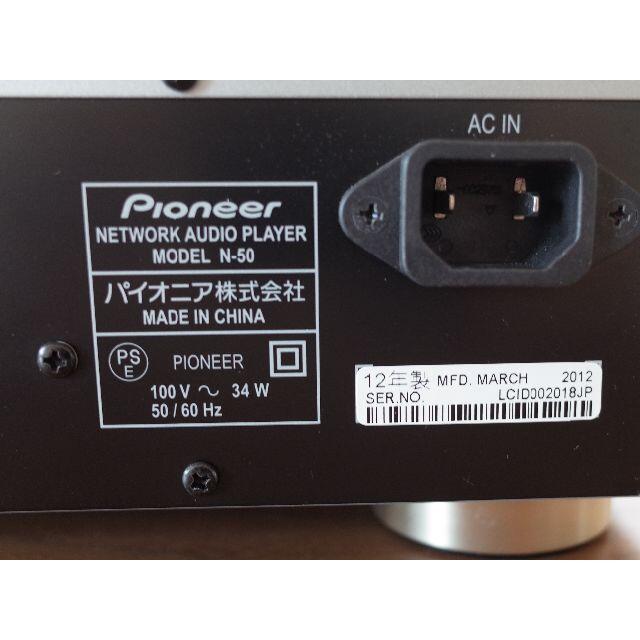 【週末限定】Pioneer N-50 (ネットワークオーディオプレーヤー)