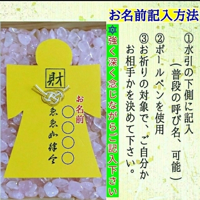 T様専用 占い 鑑定 ヒーリング 御祈祷 護符 当たる 御神塩 縁結び金運