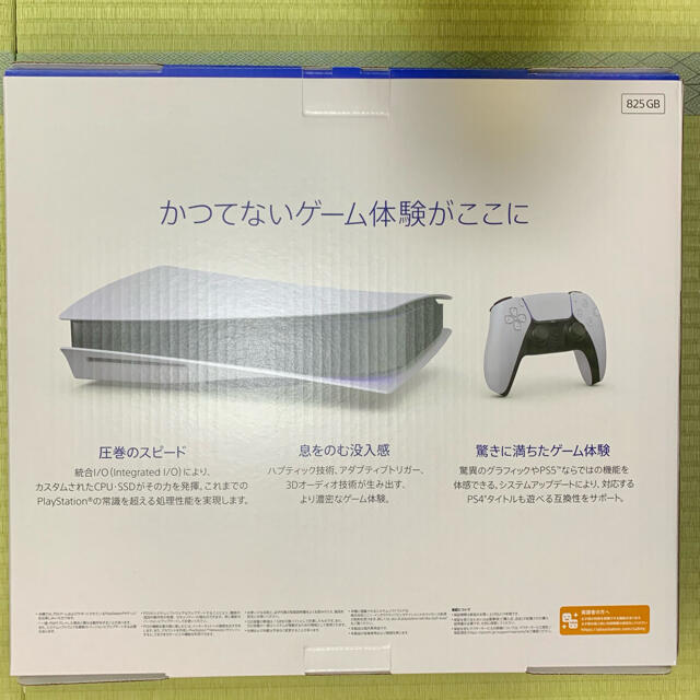 PlayStation(プレイステーション)のプレイステーション5 PS5 ディスクドライブ搭載 本体 新品 未使用 未開封  エンタメ/ホビーのゲームソフト/ゲーム機本体(家庭用ゲーム機本体)の商品写真