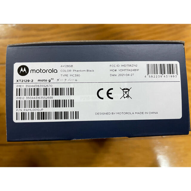 【新品未開封】Motorola moto g30 4GB 128GBダークパール