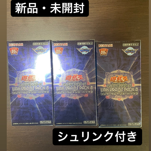 遊戯王　リンクヴレインズパック3 3BOX