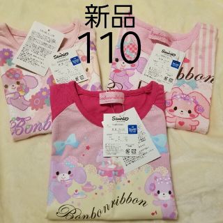 サンリオ(サンリオ)の【新品】ボンボンリボン Tシャツ 110cm まとめ売り(Tシャツ/カットソー)