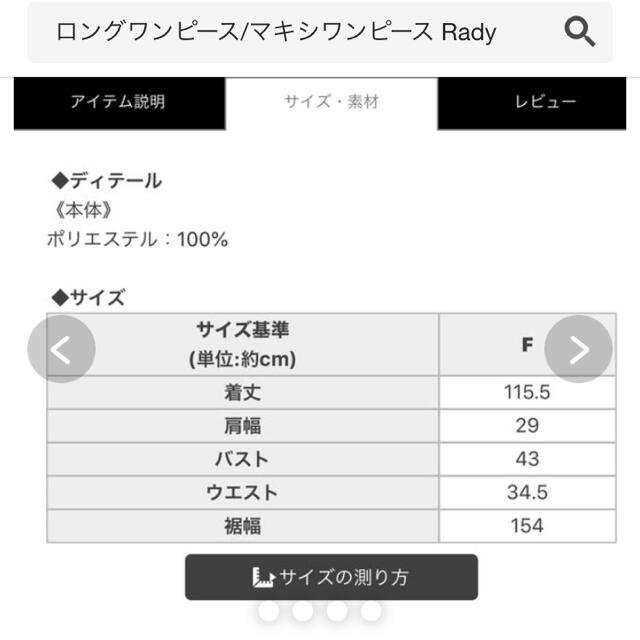 SNIDEL(スナイデル)のSHERO様専用　　ミコアメリ　フリルレースワンピース❗️ レディースのワンピース(ロングワンピース/マキシワンピース)の商品写真