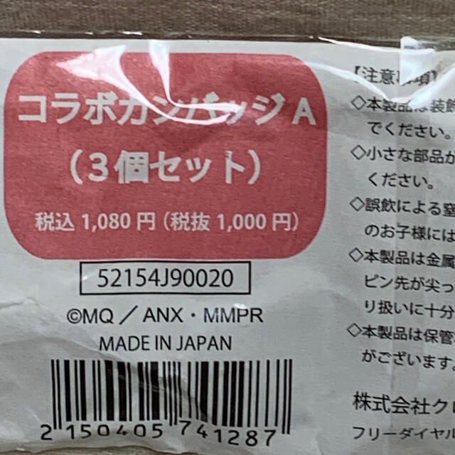 魔法少女まどか＆マギカコラボ缶バッジ3個セット2組 エンタメ/ホビーのアニメグッズ(バッジ/ピンバッジ)の商品写真