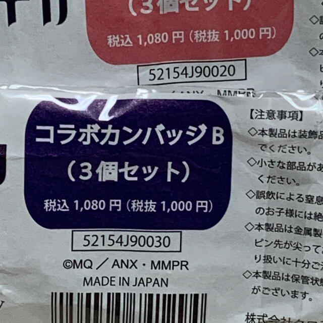 魔法少女まどか＆マギカコラボ缶バッジ3個セット2組 エンタメ/ホビーのアニメグッズ(バッジ/ピンバッジ)の商品写真