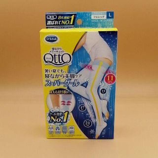 ドクターショール(Dr.scholl)の寝ながらメディキュット スーパークール フルレッグ Lサイズ　１足(ソックス)