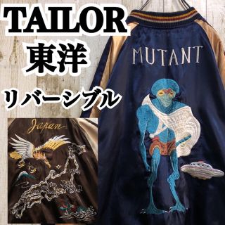 テーラートウヨウ(Talor Toyo)の【テイラー東洋】【リバーシブル】【総刺繍】【アーメッド.鷹.地図】【スカジャン】(スカジャン)