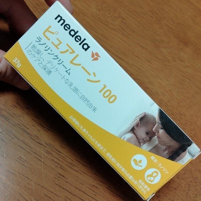 ★新品未使用★　ピュアレーン100 medela キッズ/ベビー/マタニティの授乳/お食事用品(その他)の商品写真