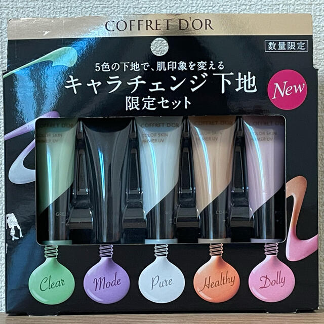 COFFRET D'OR(コフレドール)のコフレドール カラースキンプライマーUV リミテッドセットa(6g*4コ入) コスメ/美容のベースメイク/化粧品(化粧下地)の商品写真