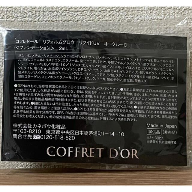 COFFRET D'OR(コフレドール)のコフレドール カラースキンプライマーUV リミテッドセットa(6g*4コ入) コスメ/美容のベースメイク/化粧品(化粧下地)の商品写真