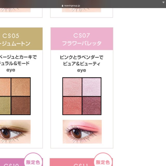 noevir(ノエビア)の【emma様専用】エクセル リアルクローズシャドウ CS07 フラワーバレッタ コスメ/美容のベースメイク/化粧品(アイシャドウ)の商品写真