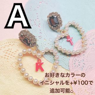 ビジュー パール ハート ピアス 韓国アクセサリー イヤリング NiziU リマ(ピアス)