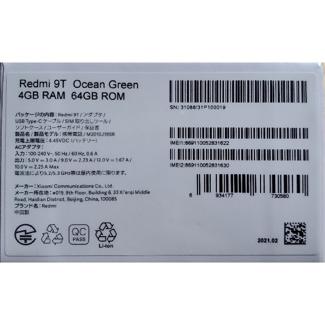 Redmi 9T Ocean Green