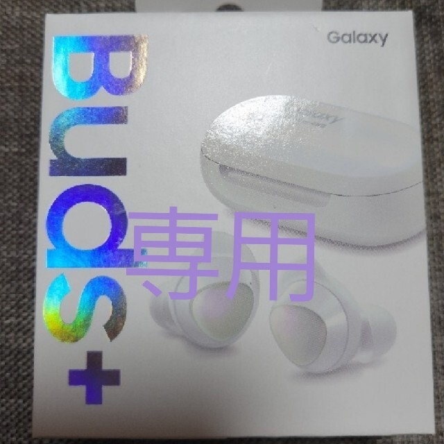 Galaxy(ギャラクシー)のGalaxy Buds+　未開封 スマホ/家電/カメラのオーディオ機器(ヘッドフォン/イヤフォン)の商品写真