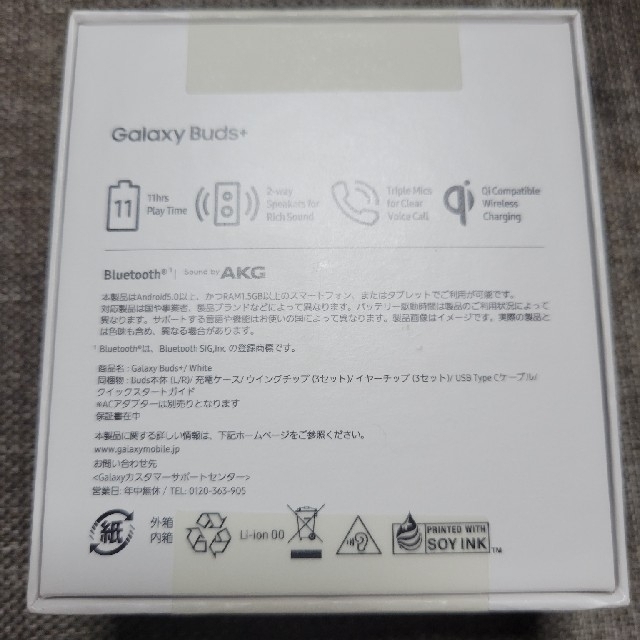 Galaxy Buds+ 未開封 Galaxy Buds+ 未開封