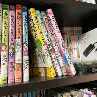 薬屋のひとりごと～猫猫の後宮謎解き手帳1～8(その他)