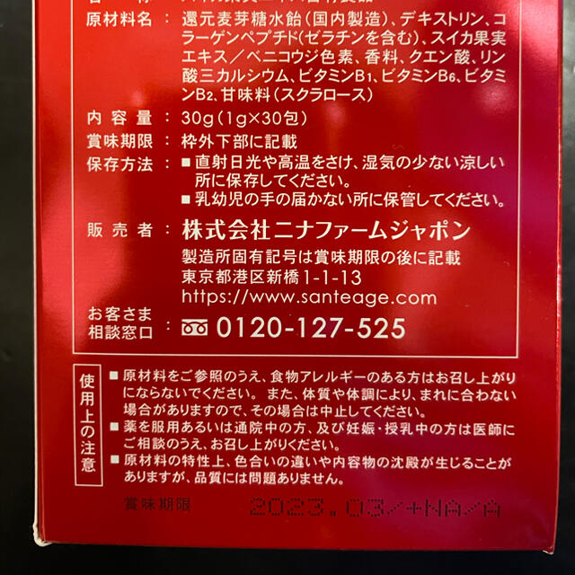 もも様専用】ニナファーム サンテアージュ ボアソン 10箱【送料無料