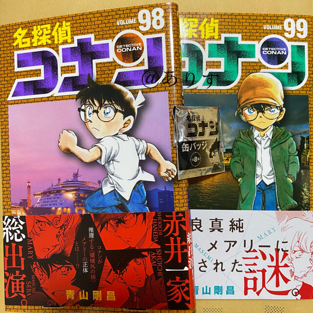 小学館(ショウガクカン)の名探偵コナン98、99巻＋缶バッジ1点 エンタメ/ホビーの漫画(少年漫画)の商品写真