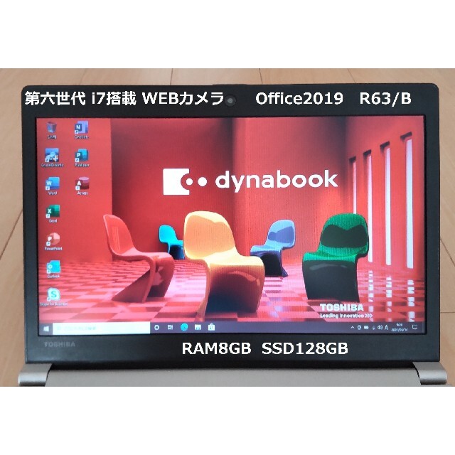 東芝 Dynabook R63/B 第6世代i7 Office2019 カメラACアダプター及び電源ケーブル