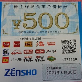 ゼンショー(ゼンショー)のゼンショー 株主優待券 3000円分 送料込み(フード/ドリンク券)