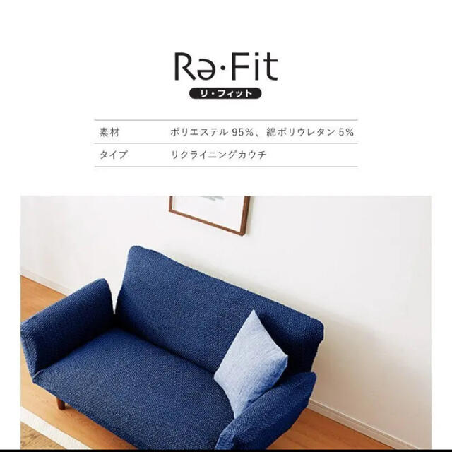 【送料込み】Re・fit ジャガードフィットソファカバー（スモークブルー） インテリア/住まい/日用品のソファ/ソファベッド(ソファカバー)の商品写真