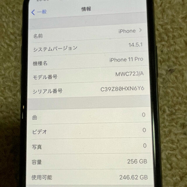 iphone11 pro スペースグレー　256GB