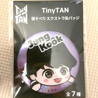 ボウダンショウネンダン(防弾少年団(BTS))のTinyTAN寝そべりエクストラ缶バッジ(バッジ/ピンバッジ)