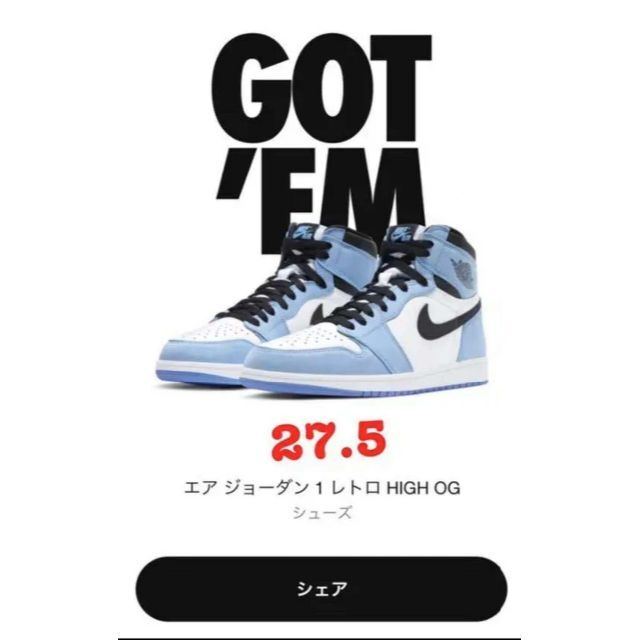 新品★NIKE AIR JORDAN 1 University Blue★