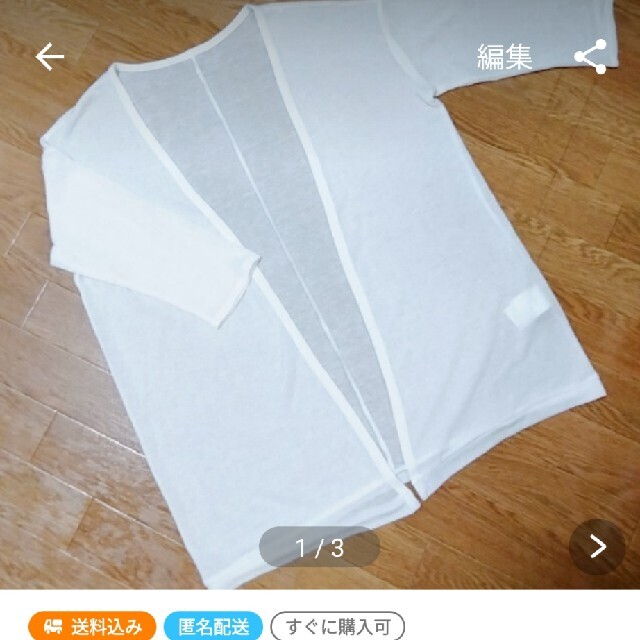 ★専用★カーディガン2点セット レディースのトップス(カーディガン)の商品写真