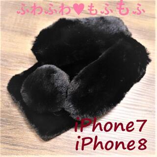 【ファー】ふわふわモフモフ♡黒うさぎ【iPhone7/8】(iPhoneケース)