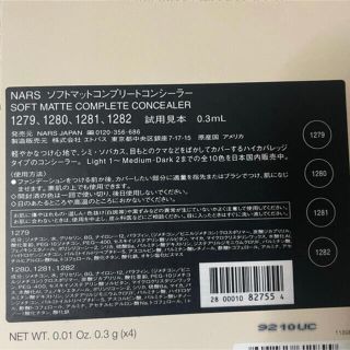 ナーズ(NARS)のNARS ソフトマットコンシーラー サンプル(コンシーラー)