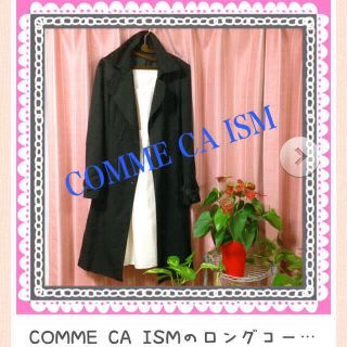 コムサイズム(COMME CA ISM)の¥5,555→¥4,555にお値下げ‼(ロングコート)