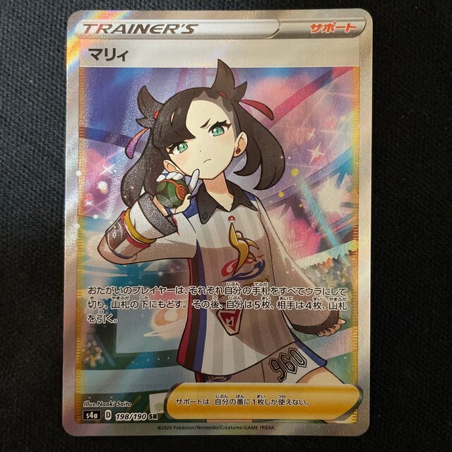シングルカード マリィ SR【完全美品】 販売安心 tripkicks.com