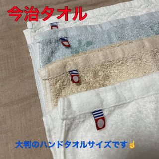 イマバリタオル(今治タオル)の【未使用✨】今治タオル（大判ハンドタオル）4枚セット(タオル/バス用品)