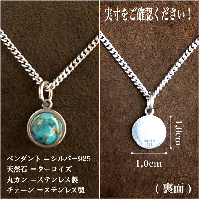 シルバー925 ネックレス ☆ 天然石 ターコイズ ☆ SILVER925 メンズのアクセサリー(ネックレス)の商品写真