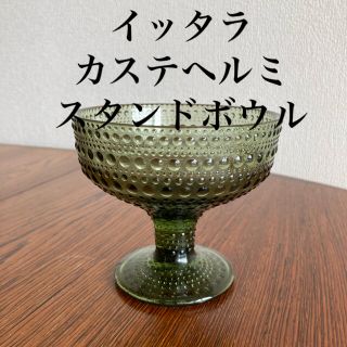 イッタラ(iittala)の新品　未使用　レア　イッタラ　フォレストグリーン　カステヘルミ　スタンドボウル(食器)