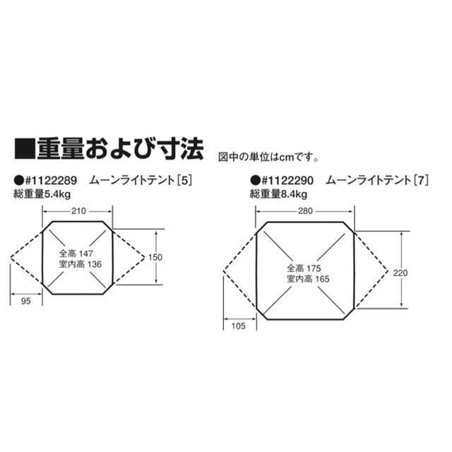 mont bell(モンベル)の【送料込】モンベル　ムーンライト7型・フルオプション付　クリーニング済 スポーツ/アウトドアのアウトドア(テント/タープ)の商品写真