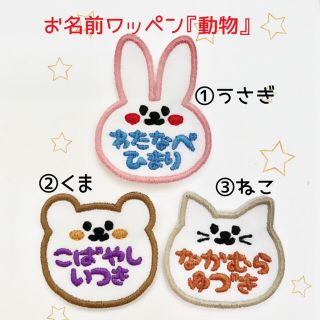えり様専用 お名前ワッペン ネームワッペンの通販 by えりちー's