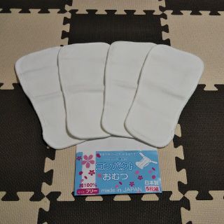 ニシマツヤ(西松屋)のまぁ様専用  【未使用品】布おむつ 4枚セット(布おむつ)