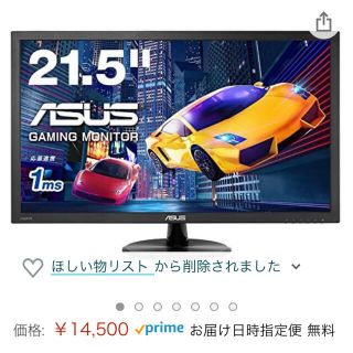 エイスース(ASUS)のASUS ゲーミングモニター 21.5型FPS向き　VP228HE(PC周辺機器)