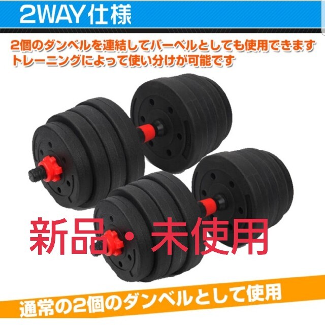 日本最大級 バーベルも可能 エクササイズ➃ 可変式 計40キロ 20㎏×2個 ...