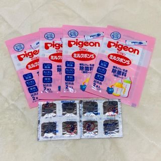 ピジョン(Pigeon)の【新品】ミルクポンS　ミルトン(哺乳ビン用消毒/衛生ケース)