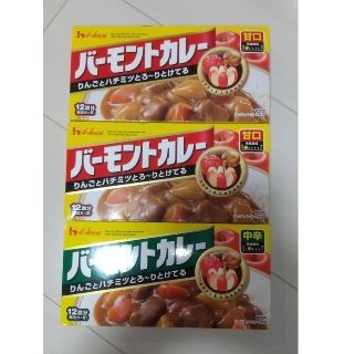 ハウスショクヒン(ハウス食品)のバーモントカレー×3(レトルト食品)