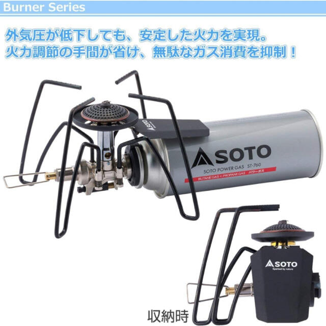 SOTO レギュレーターストーブ ST-310 シングルバーナー スポーツ/アウトドアのアウトドア(ストーブ/コンロ)の商品写真