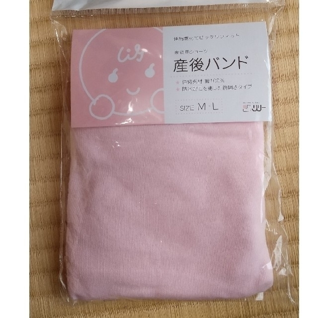 【未開封】産後用ショーツ　産後バンド　ピンク　M　Ｌサイズ　伸縮素材 キッズ/ベビー/マタニティのマタニティ(マタニティ下着)の商品写真