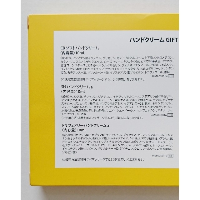 L'OCCITANE(ロクシタン)の【新品】【限定品】L'OCCITANE ロクシタン ハンドクリーム 5本セット コスメ/美容のボディケア(ハンドクリーム)の商品写真