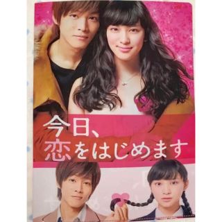 ショウガクカン(小学館)の今日、恋を始めます　A4クリアファイル(クリアファイル)