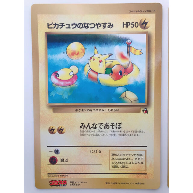 ポケモンカード スペシャルジャンボカード 4枚セット