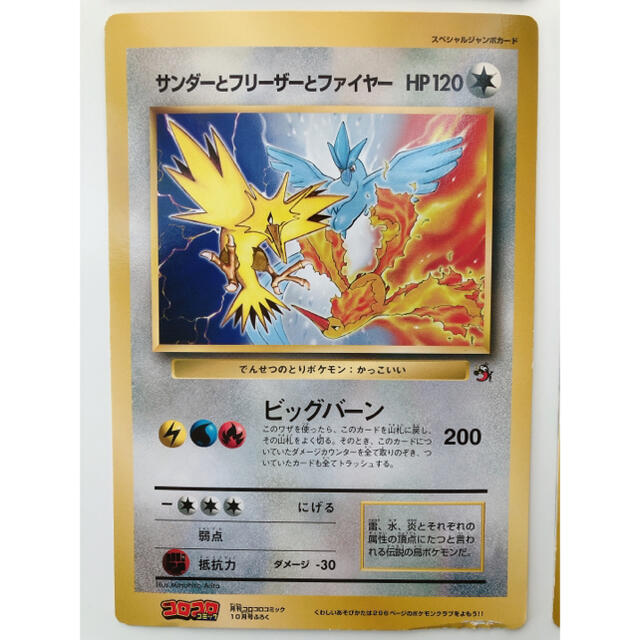 ポケモンカード スペシャルジャンボカード 4枚セット